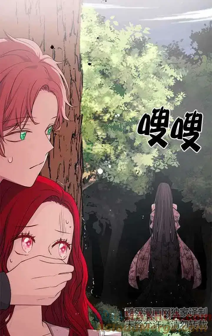 漫画《出售主人公的cp股》第13话第79张图