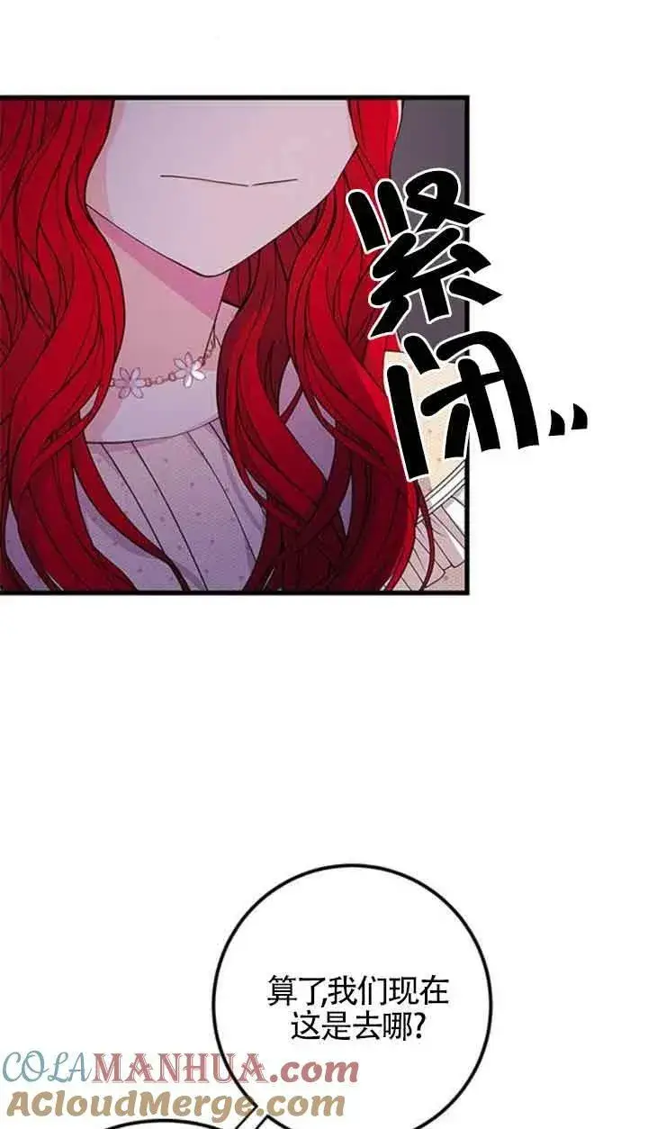 漫画《出售主人公的cp股》第14话第10张图