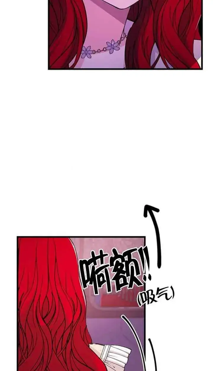 漫画《出售主人公的cp股》第14话第15张图