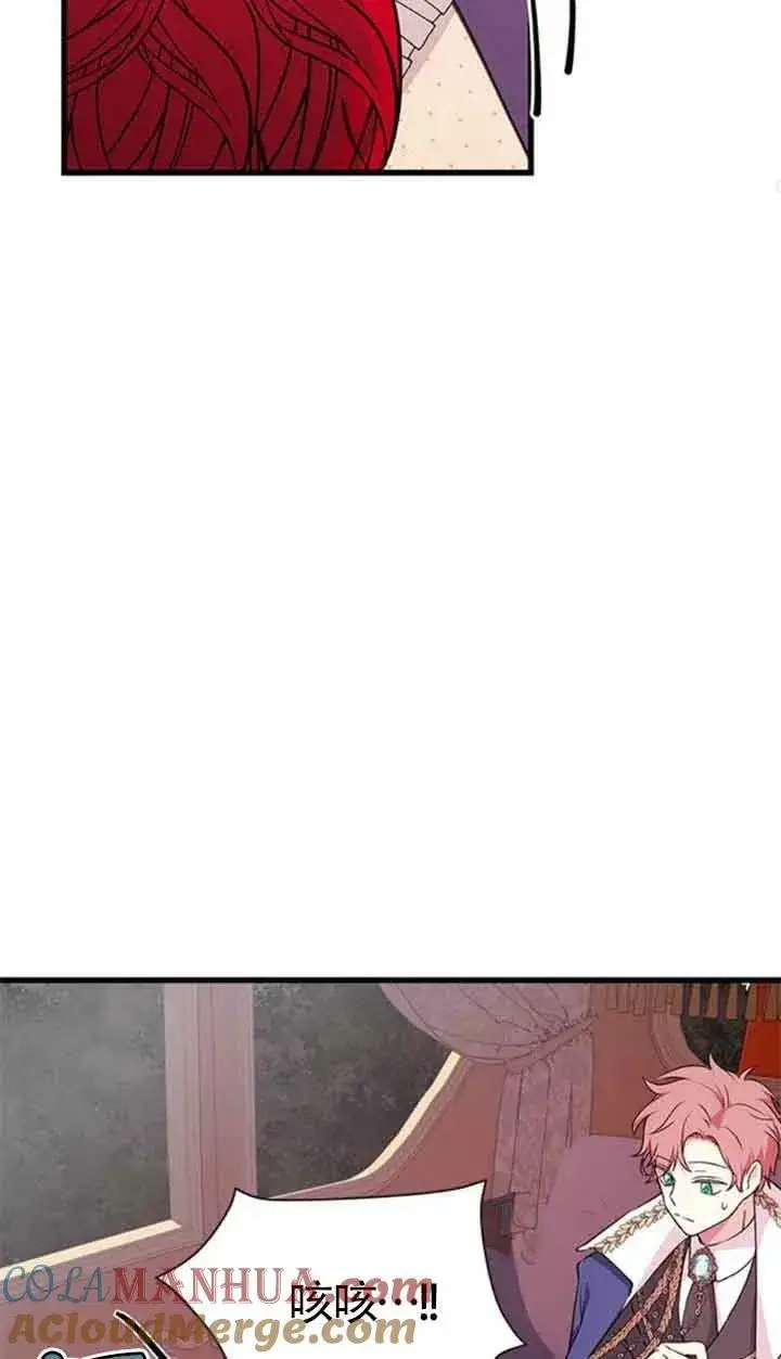 漫画《出售主人公的cp股》第14话第16张图