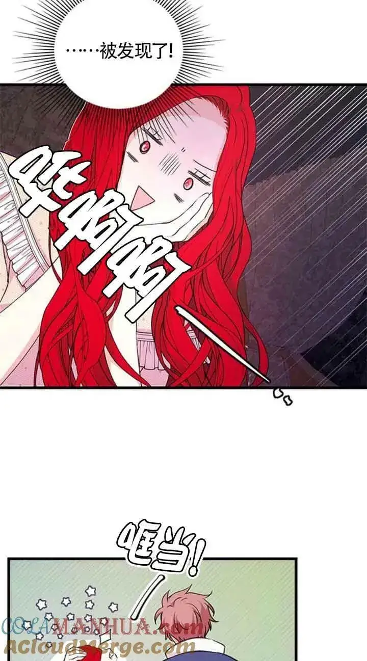 漫画《出售主人公的cp股》第14话第28张图