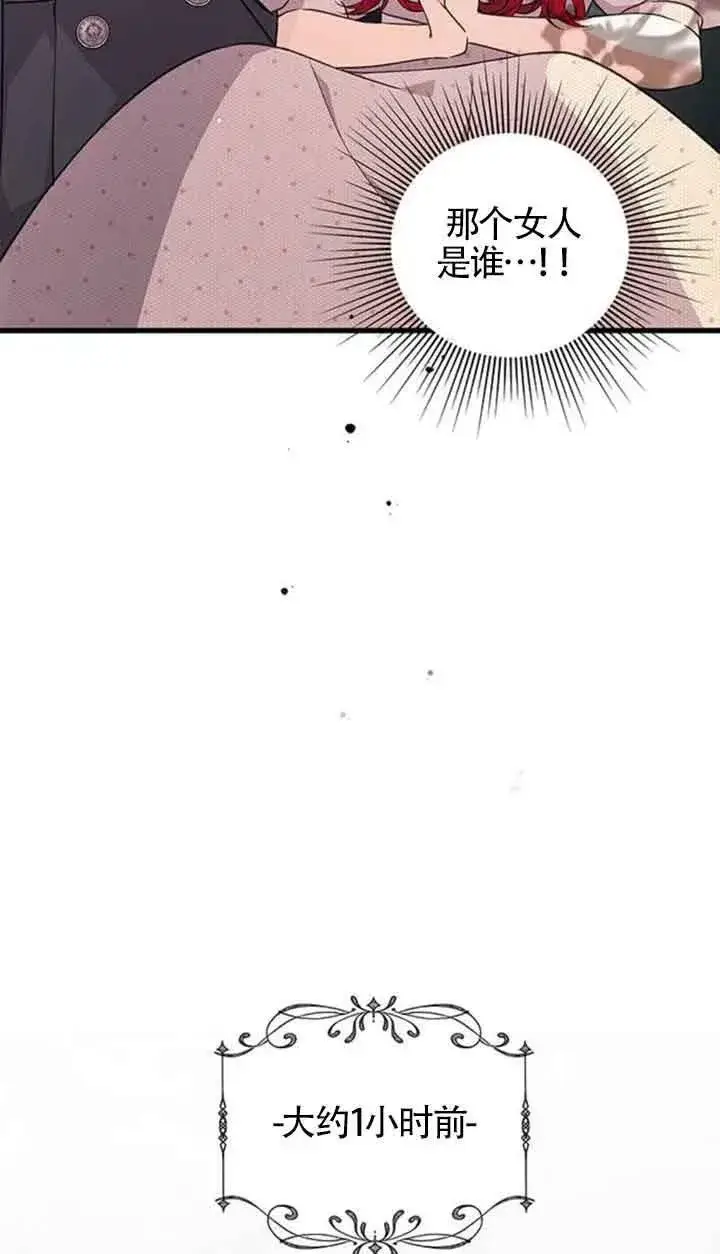 漫画《出售主人公的cp股》第14话第3张图