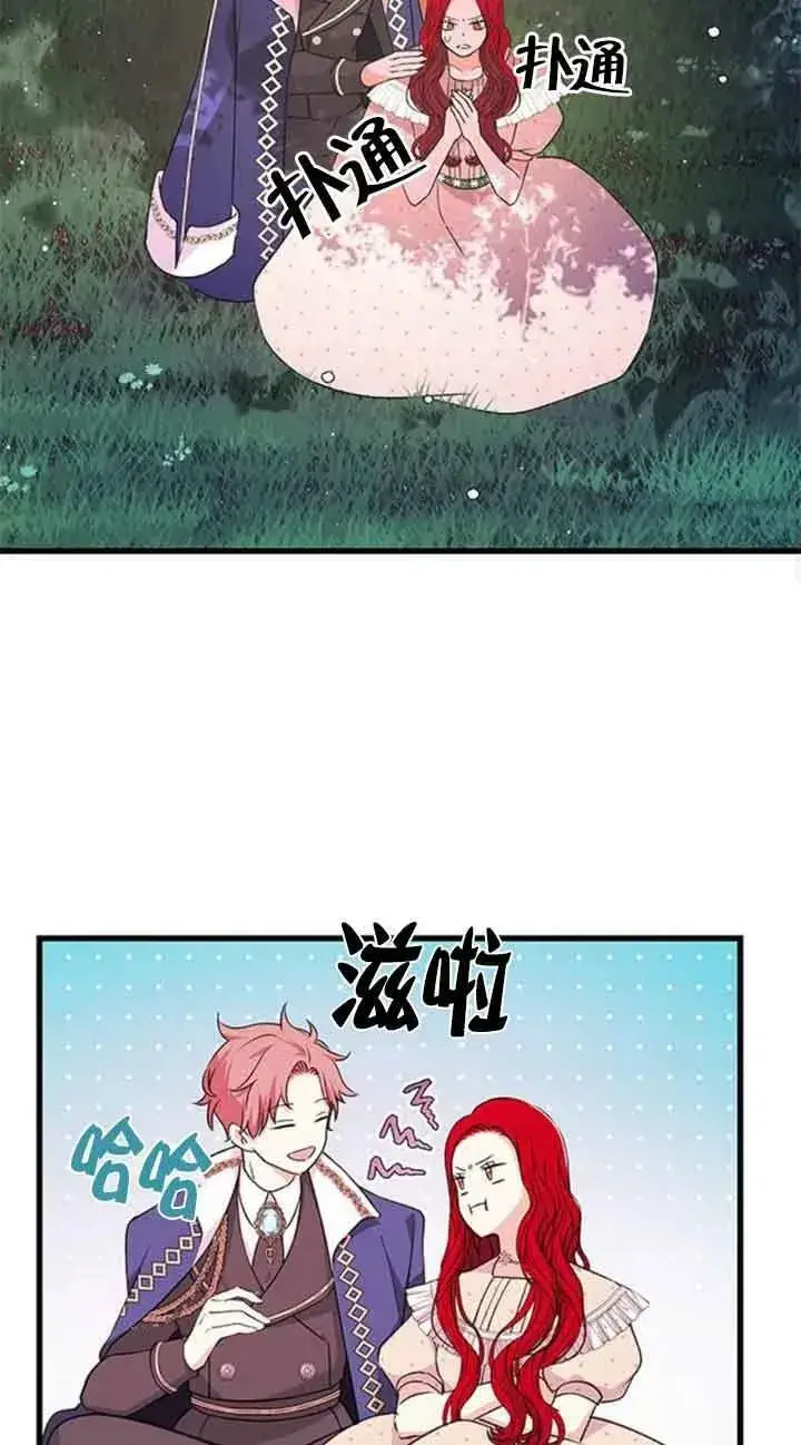 漫画《出售主人公的cp股》第14话第33张图
