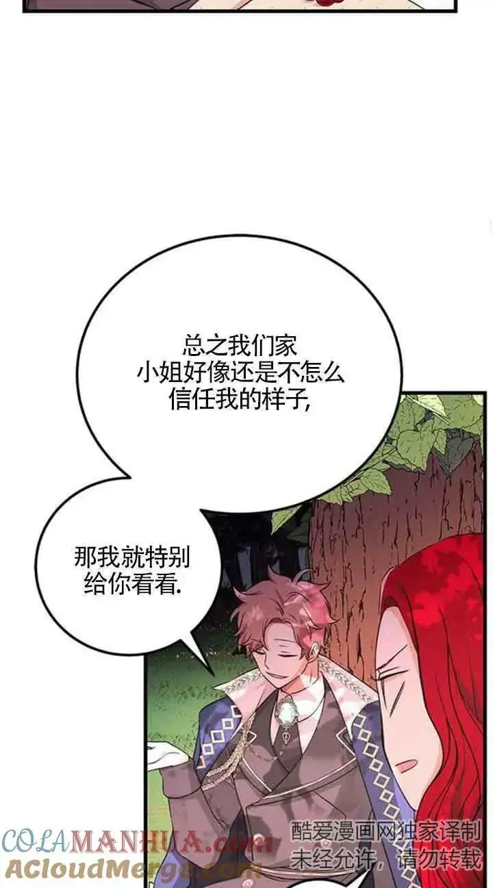漫画《出售主人公的cp股》第14话第34张图