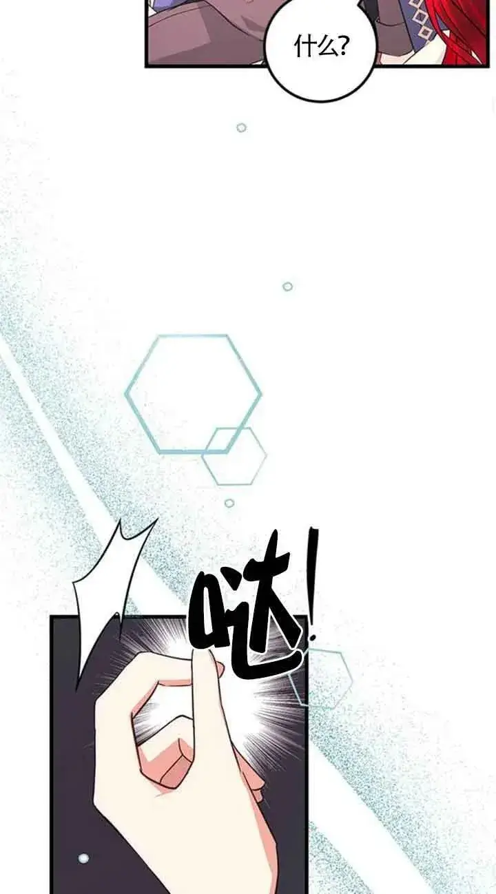 漫画《出售主人公的cp股》第14话第35张图