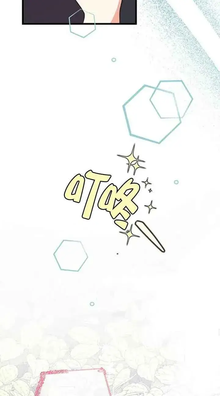 漫画《出售主人公的cp股》第14话第36张图