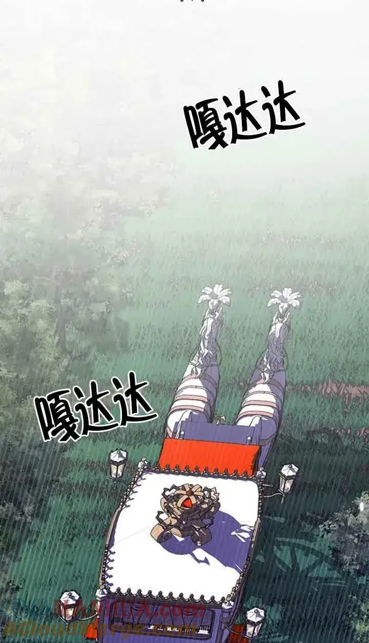 漫画《出售主人公的cp股》第14话第4张图