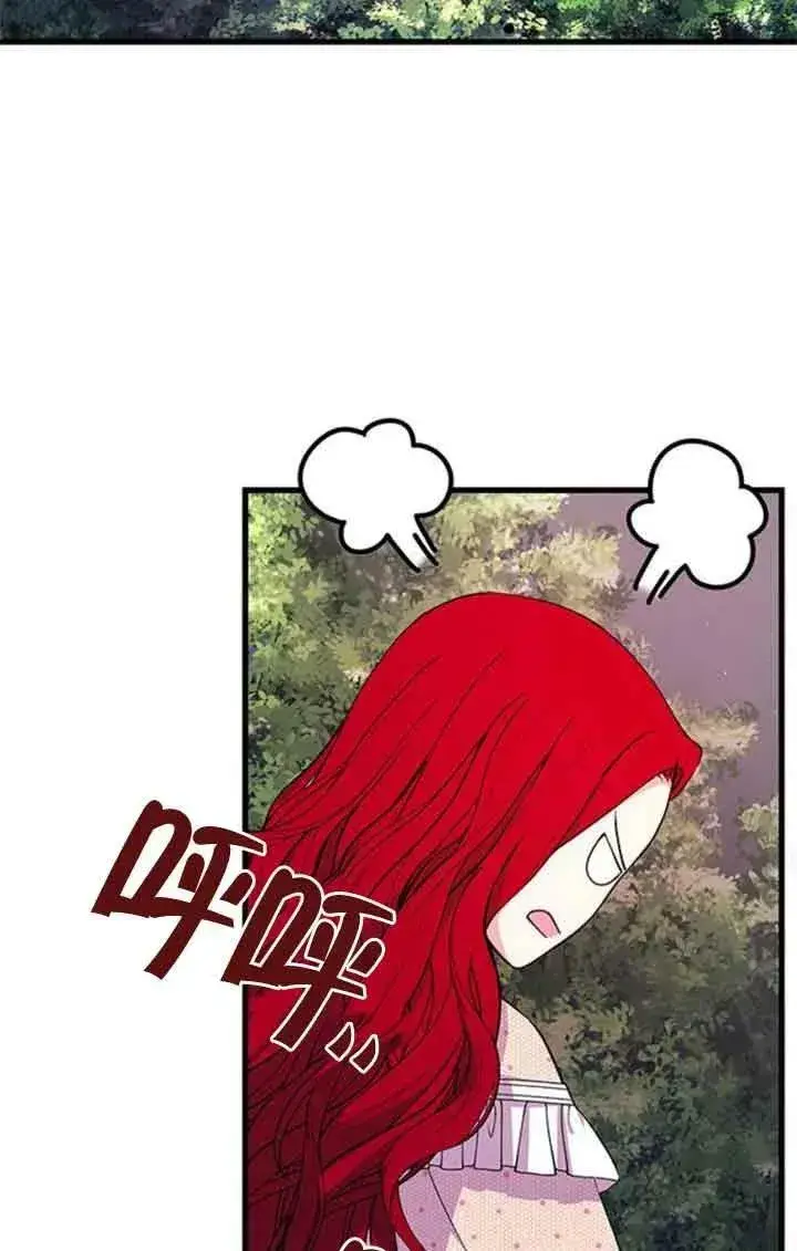 漫画《出售主人公的cp股》第14话第44张图