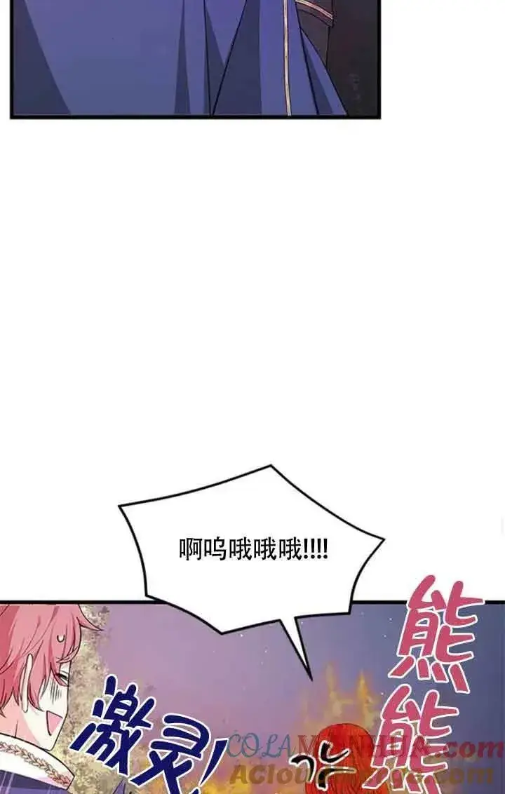 漫画《出售主人公的cp股》第14话第46张图
