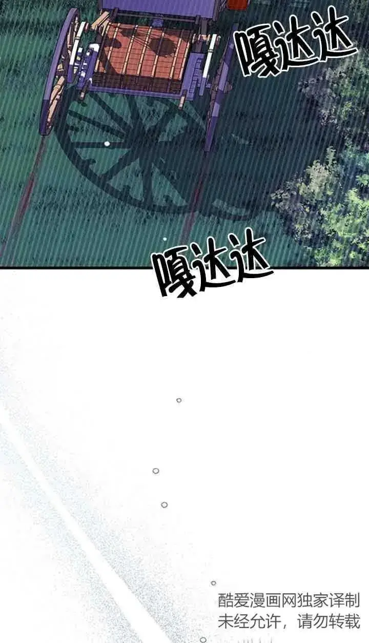 漫画《出售主人公的cp股》第14话第5张图