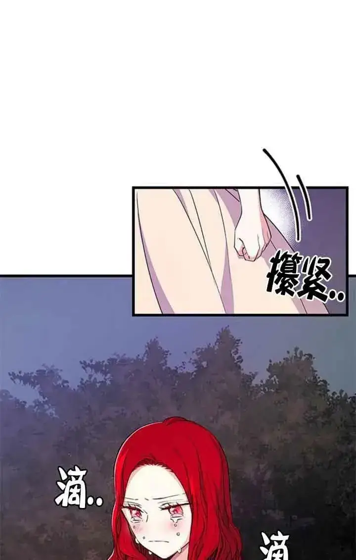 漫画《出售主人公的cp股》第14话第57张图