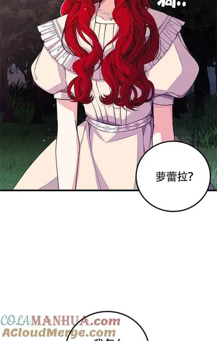 漫画《出售主人公的cp股》第14话第58张图