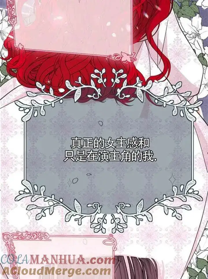 漫画《出售主人公的cp股》第14话第64张图