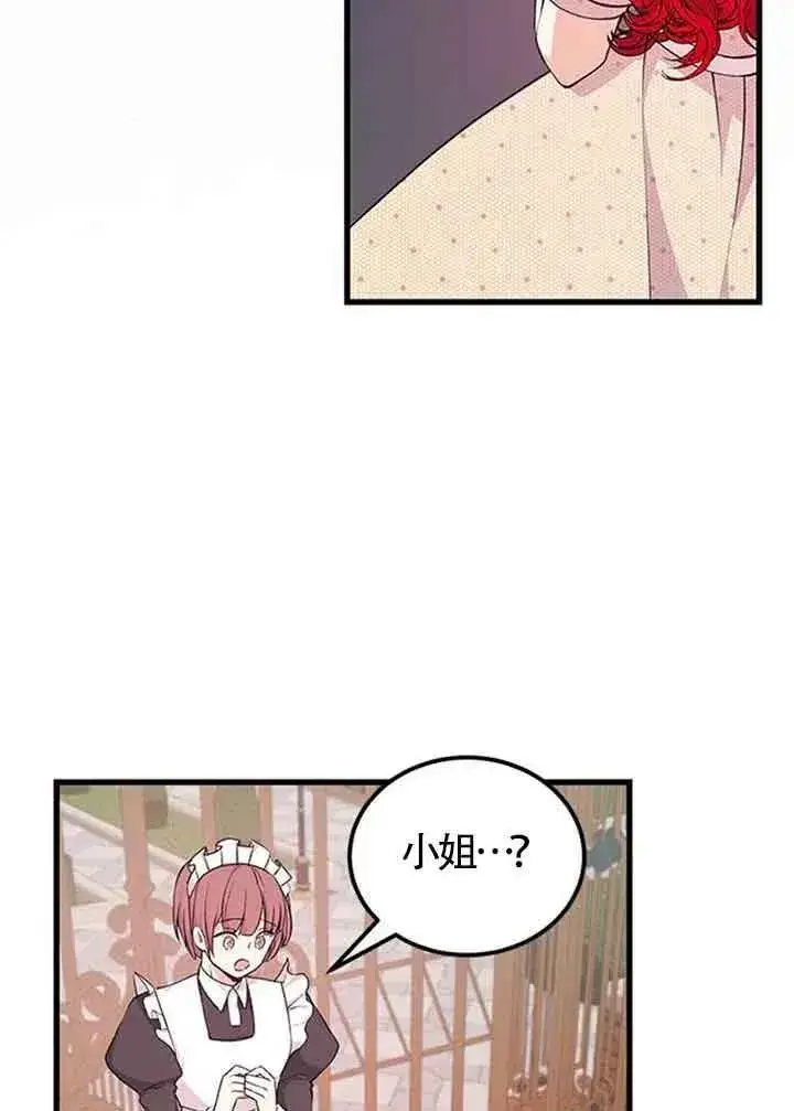 漫画《出售主人公的cp股》第15话第14张图