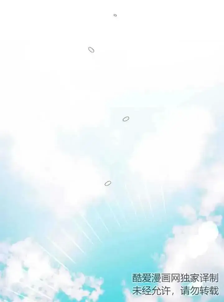 漫画《出售主人公的cp股》第15话第21张图
