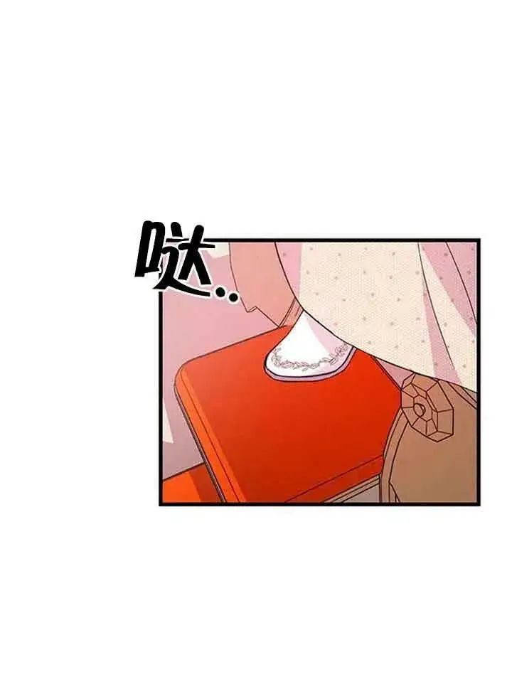 漫画《出售主人公的cp股》第15话第23张图