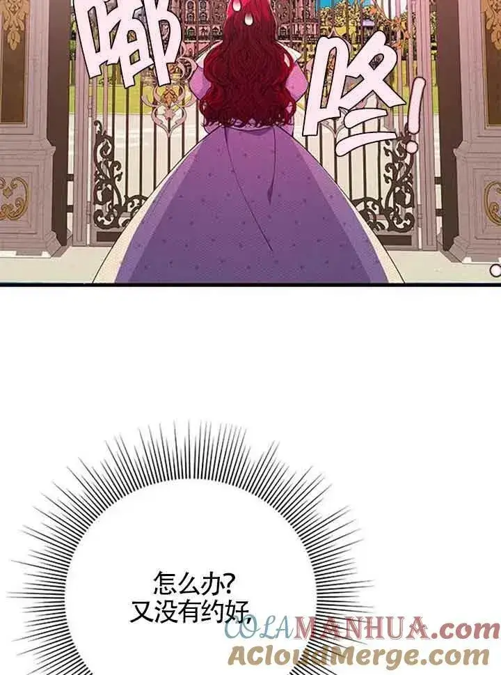漫画《出售主人公的cp股》第15话第25张图
