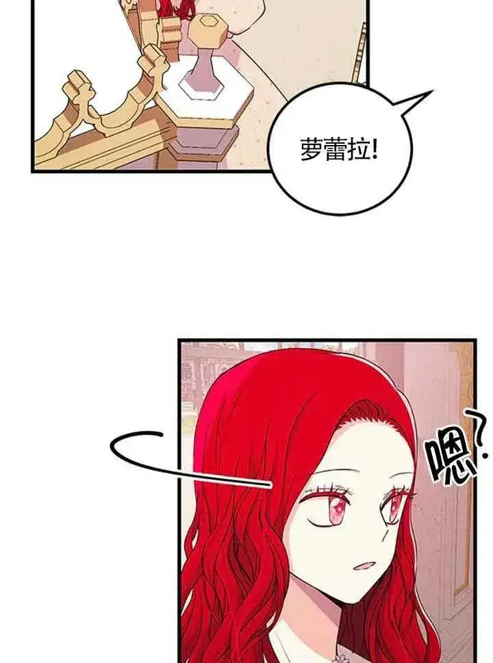 漫画《出售主人公的cp股》第15话第29张图