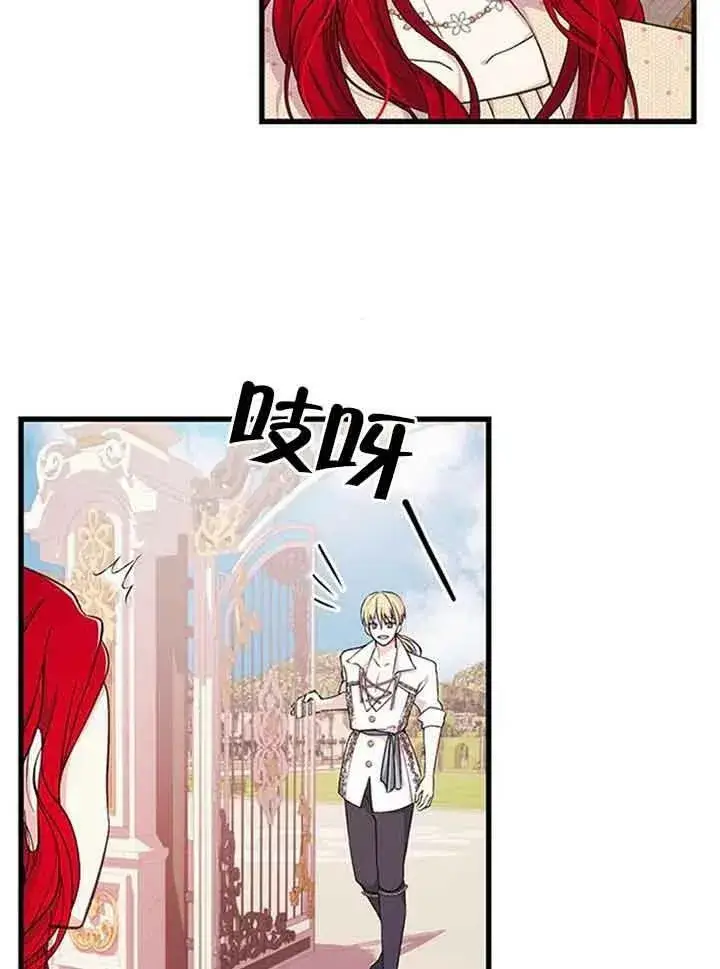 漫画《出售主人公的cp股》第15话第30张图