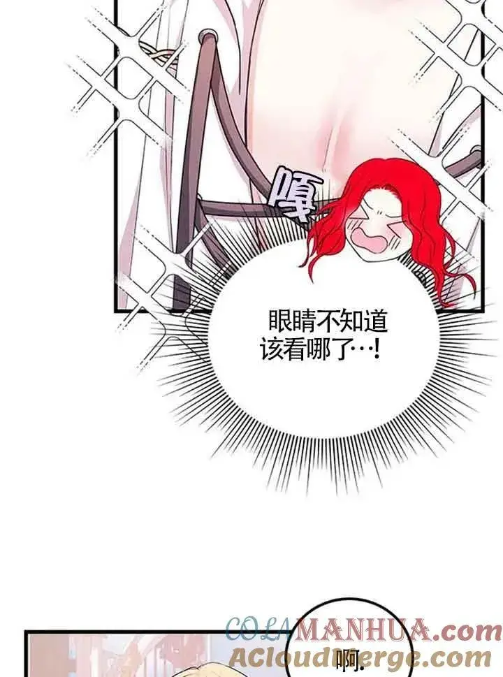 漫画《出售主人公的cp股》第15话第34张图