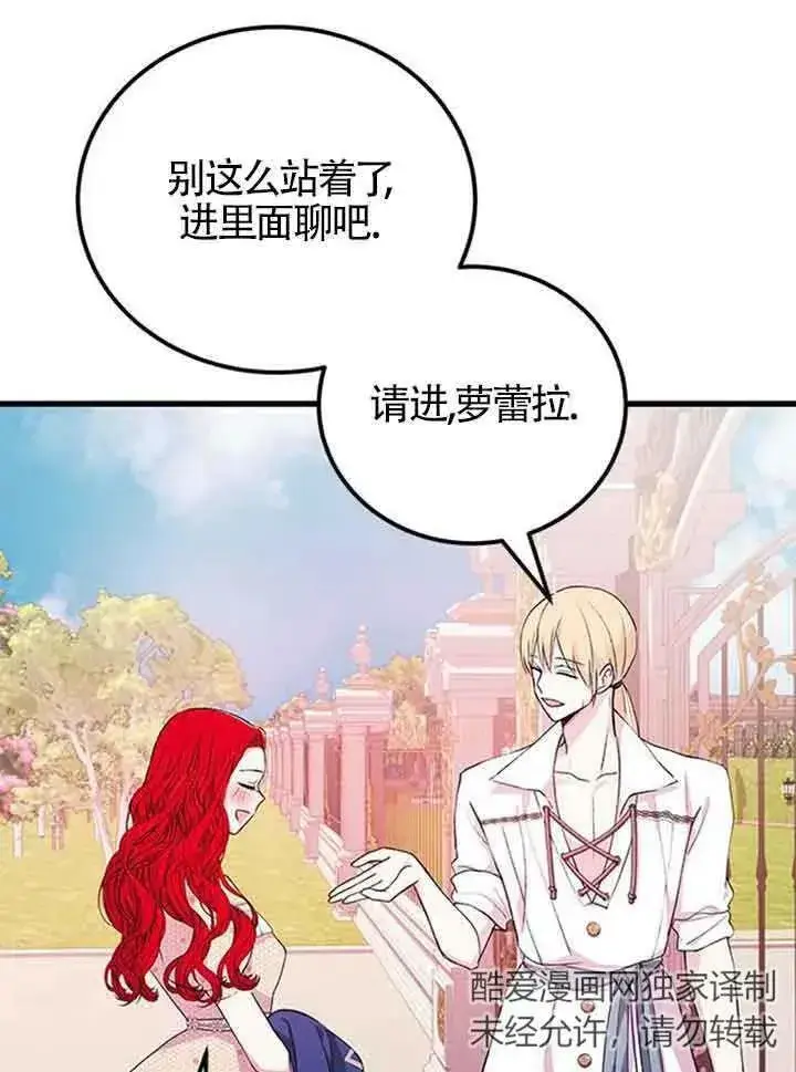 漫画《出售主人公的cp股》第15话第36张图