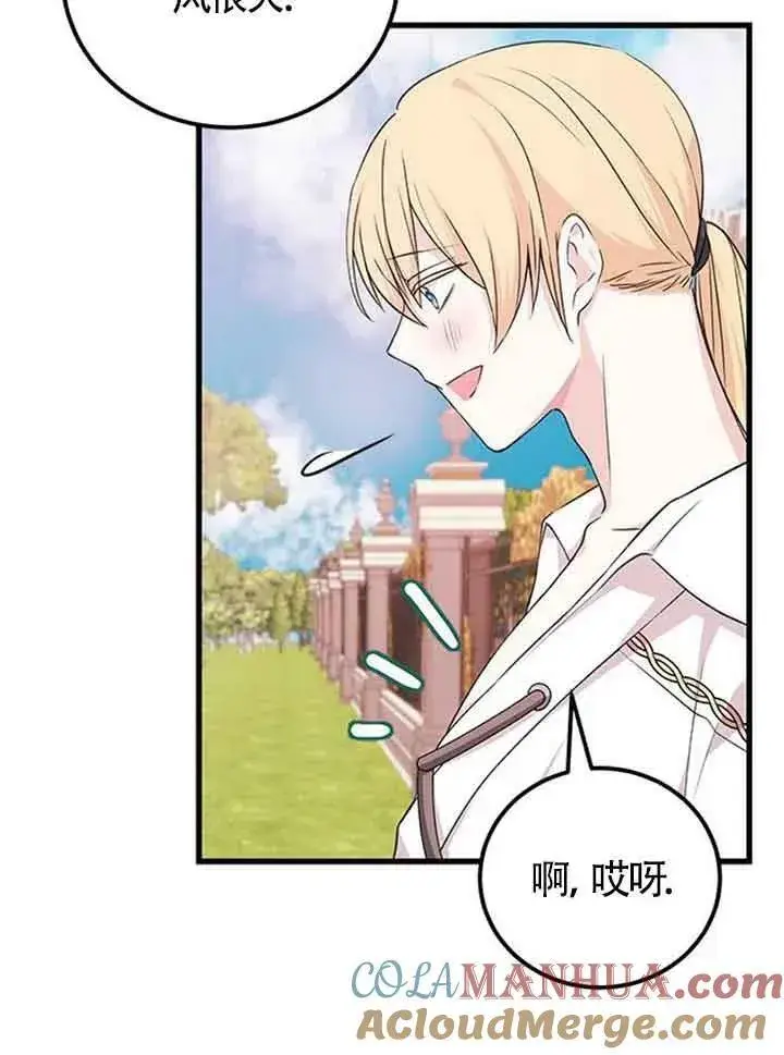 漫画《出售主人公的cp股》第15话第40张图