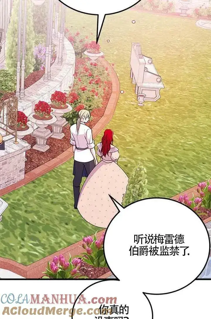 漫画《出售主人公的cp股》第15话第52张图