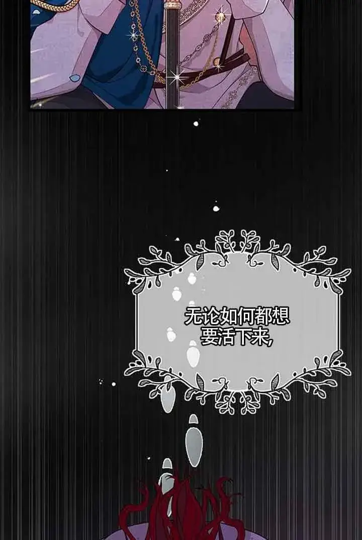 漫画《出售主人公的cp股》第15话第69张图
