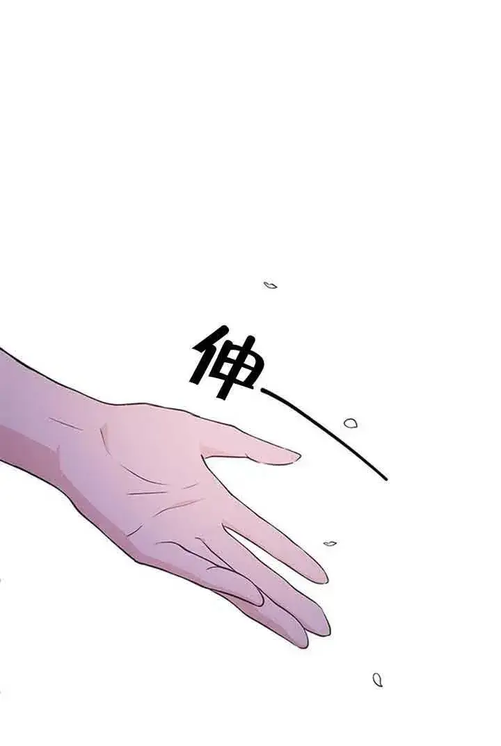 漫画《出售主人公的cp股》第15话第75张图