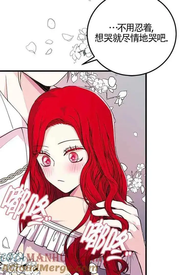 漫画《出售主人公的cp股》第15话第79张图
