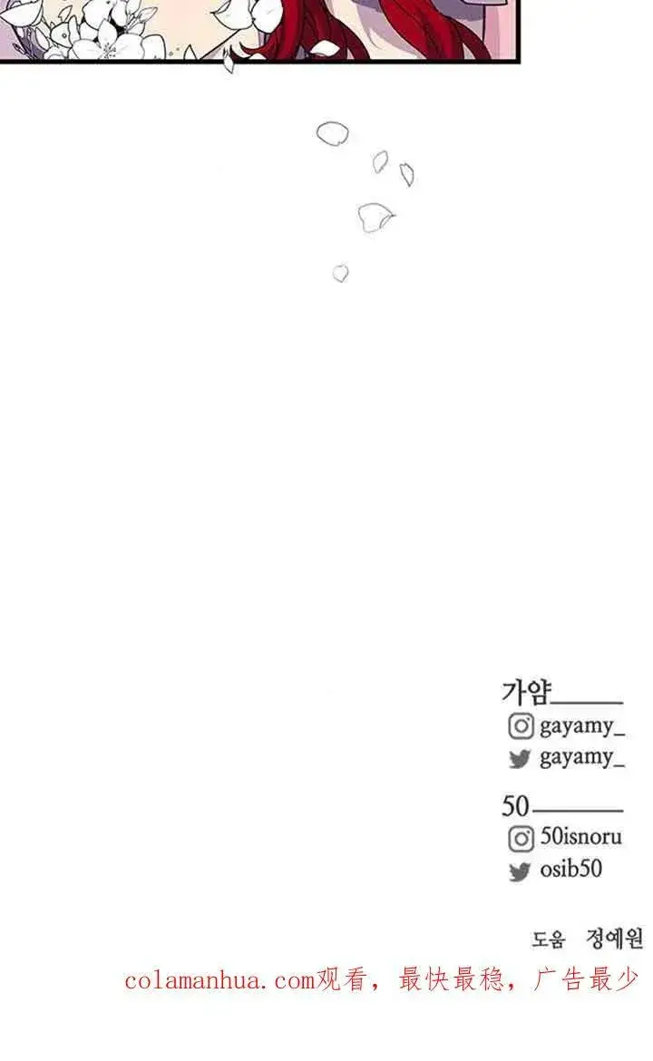 漫画《出售主人公的cp股》第15话第80张图