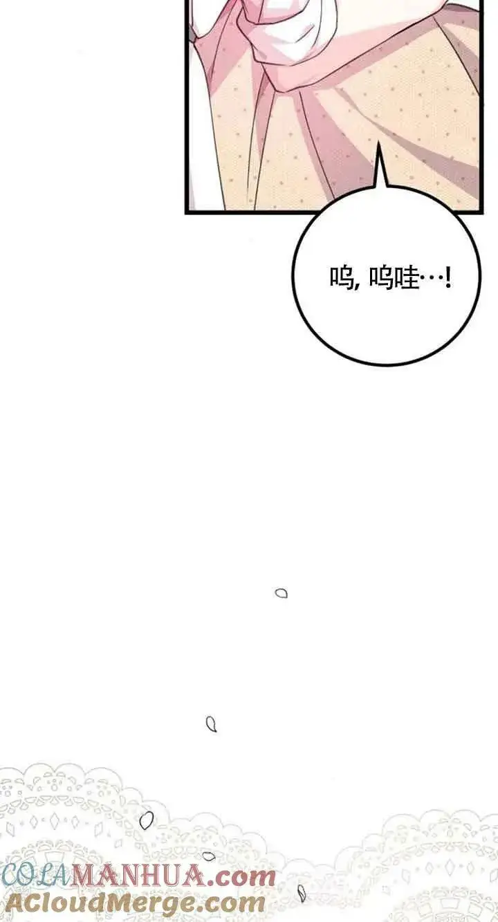 漫画《出售主人公的cp股》第16话第13张图
