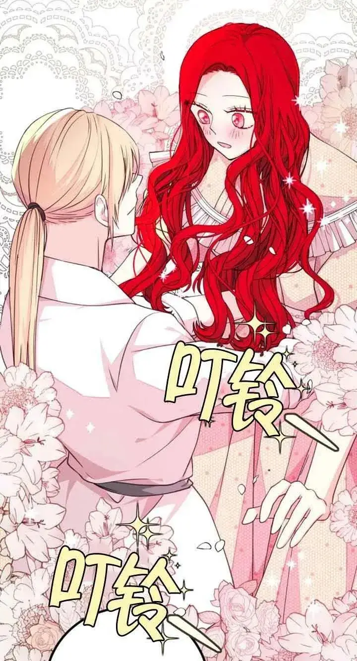 漫画《出售主人公的cp股》第16话第14张图