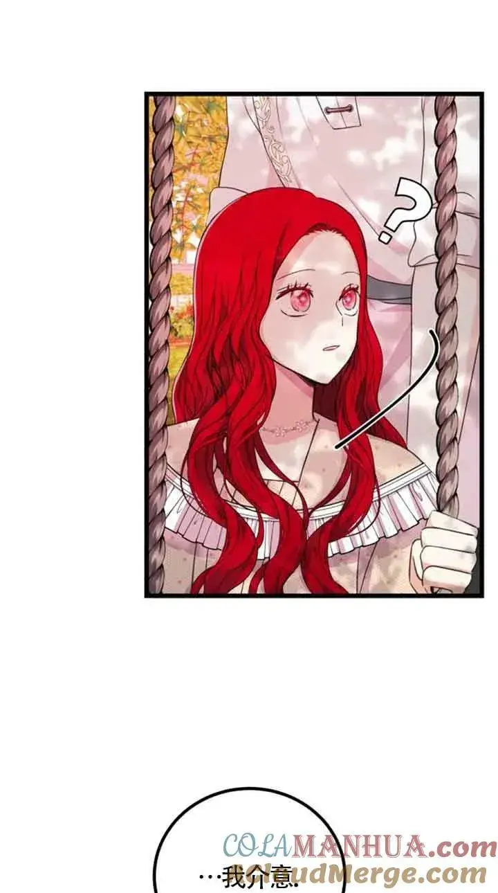 漫画《出售主人公的cp股》第16话第22张图