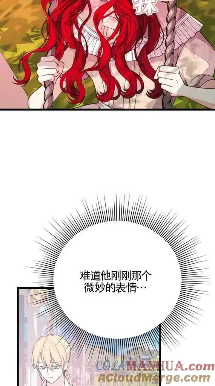漫画《出售主人公的cp股》第16话第28张图