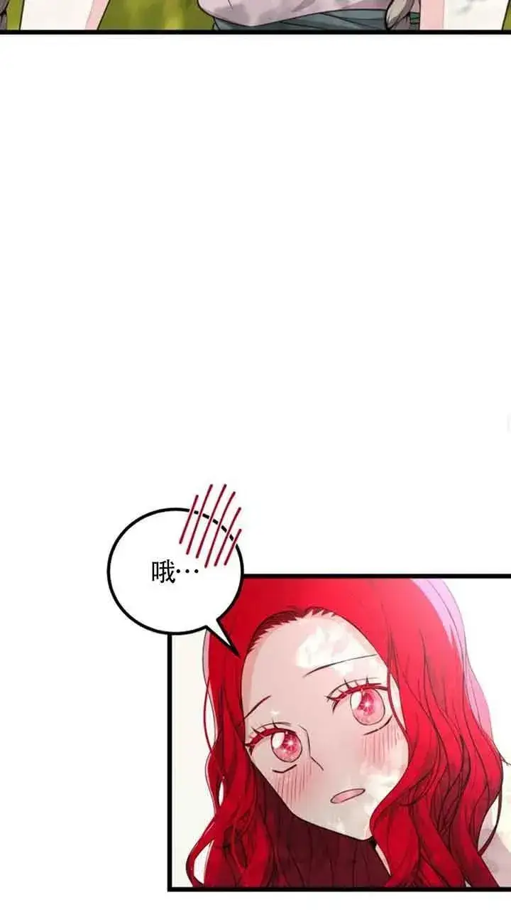漫画《出售主人公的cp股》第16话第33张图