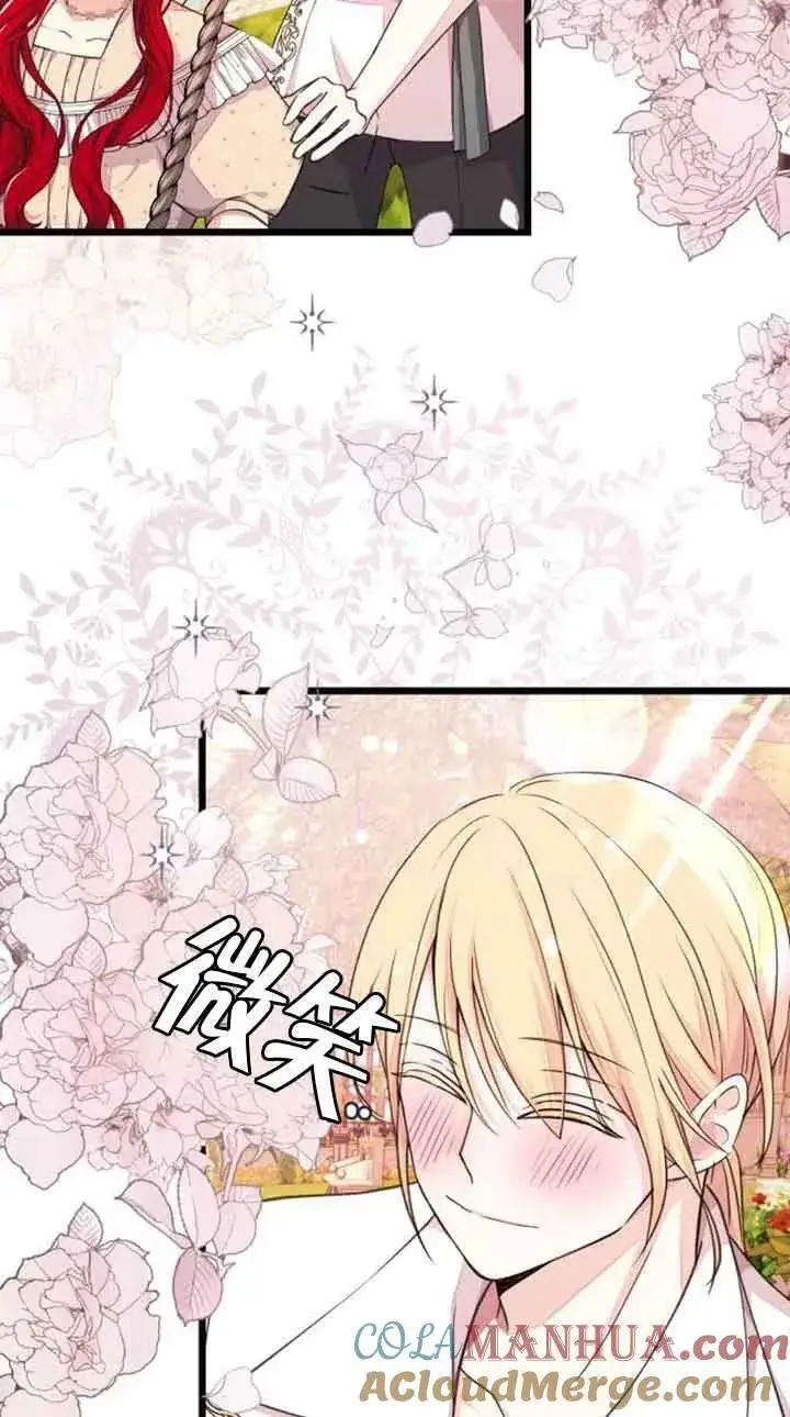漫画《出售主人公的cp股》第16话第37张图
