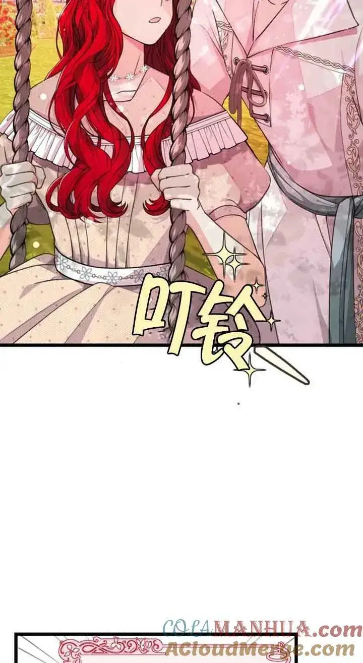 漫画《出售主人公的cp股》第16话第49张图