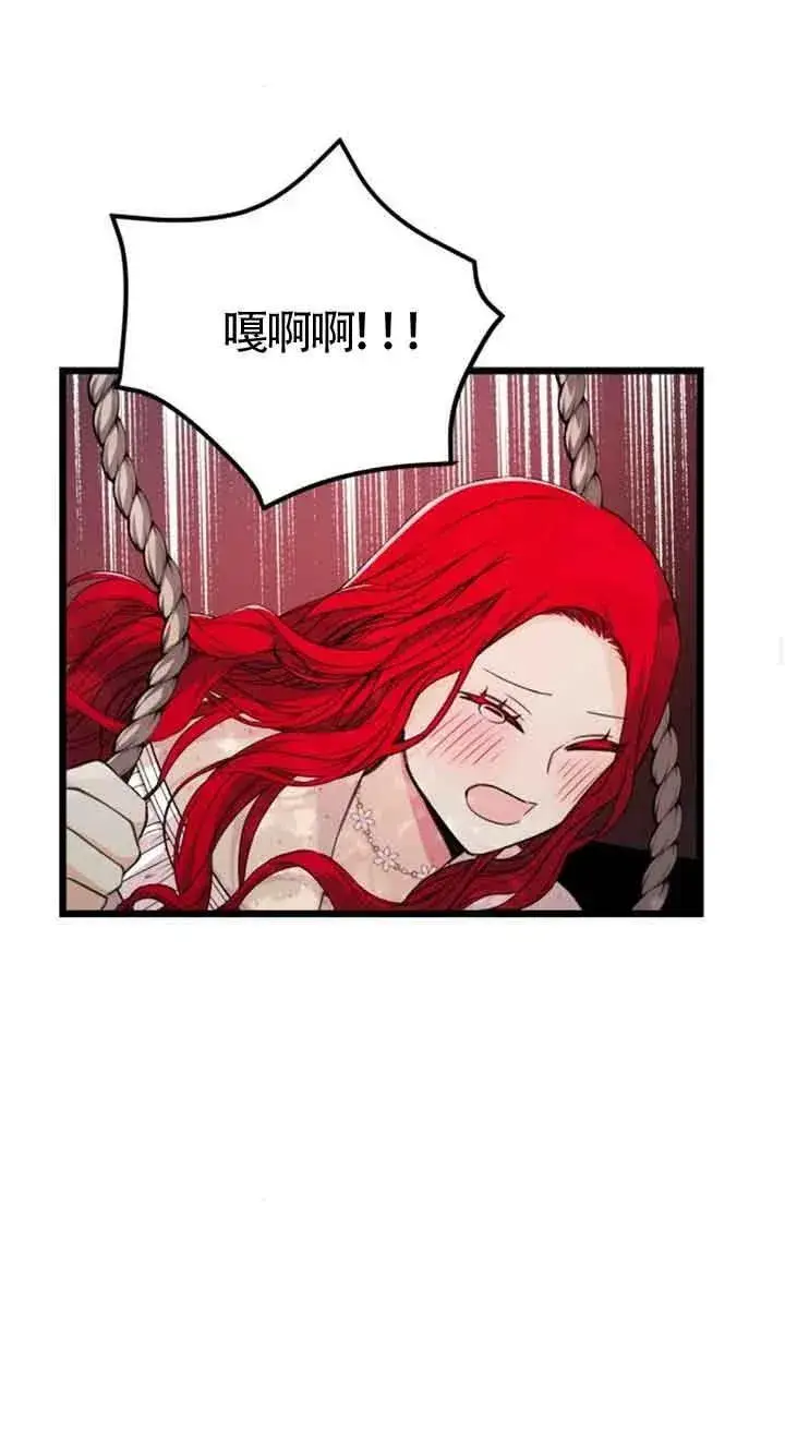 漫画《出售主人公的cp股》第16话第54张图