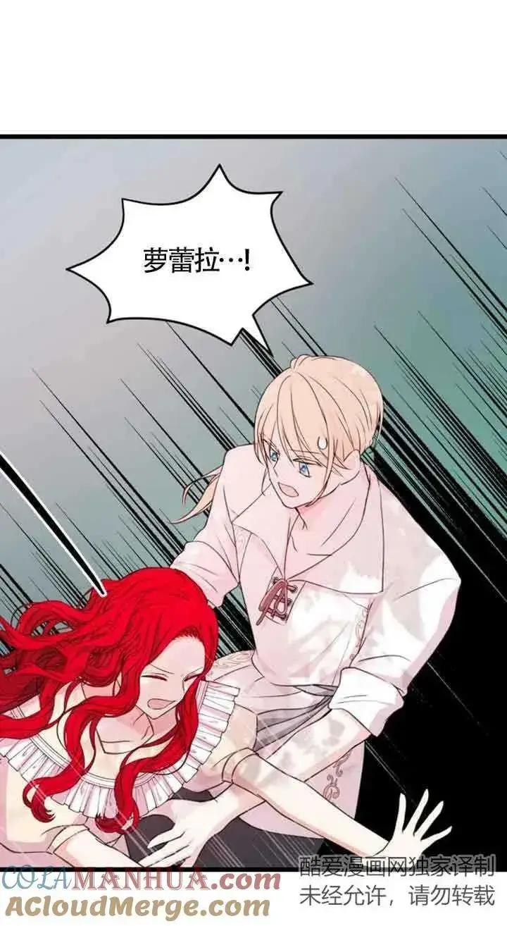 漫画《出售主人公的cp股》第16话第55张图