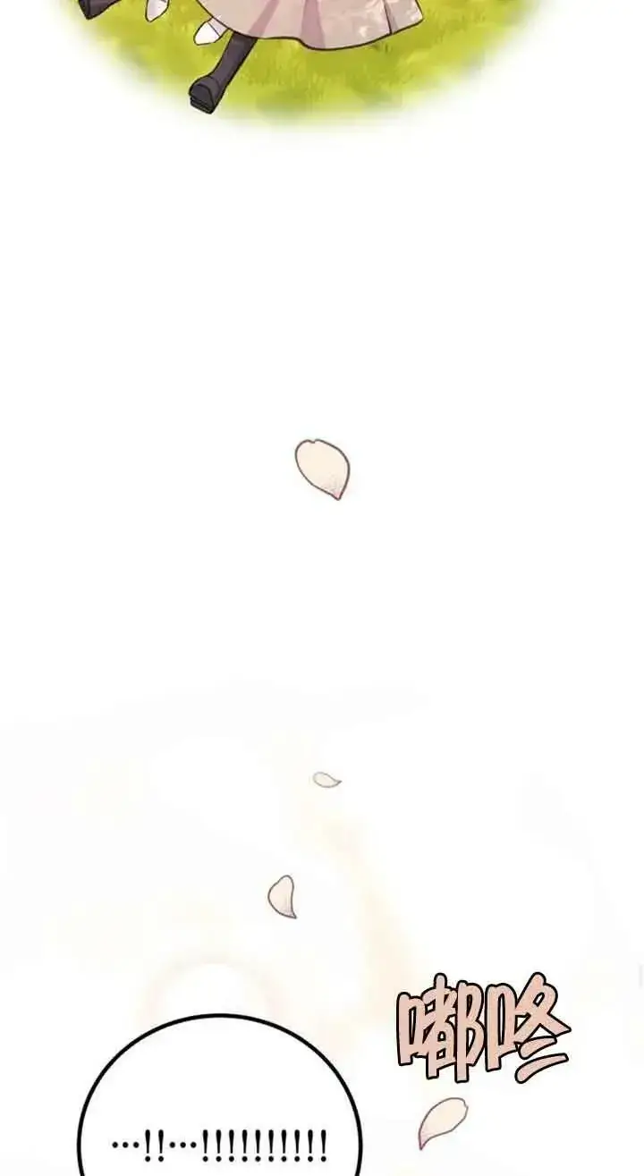漫画《出售主人公的cp股》第16话第57张图