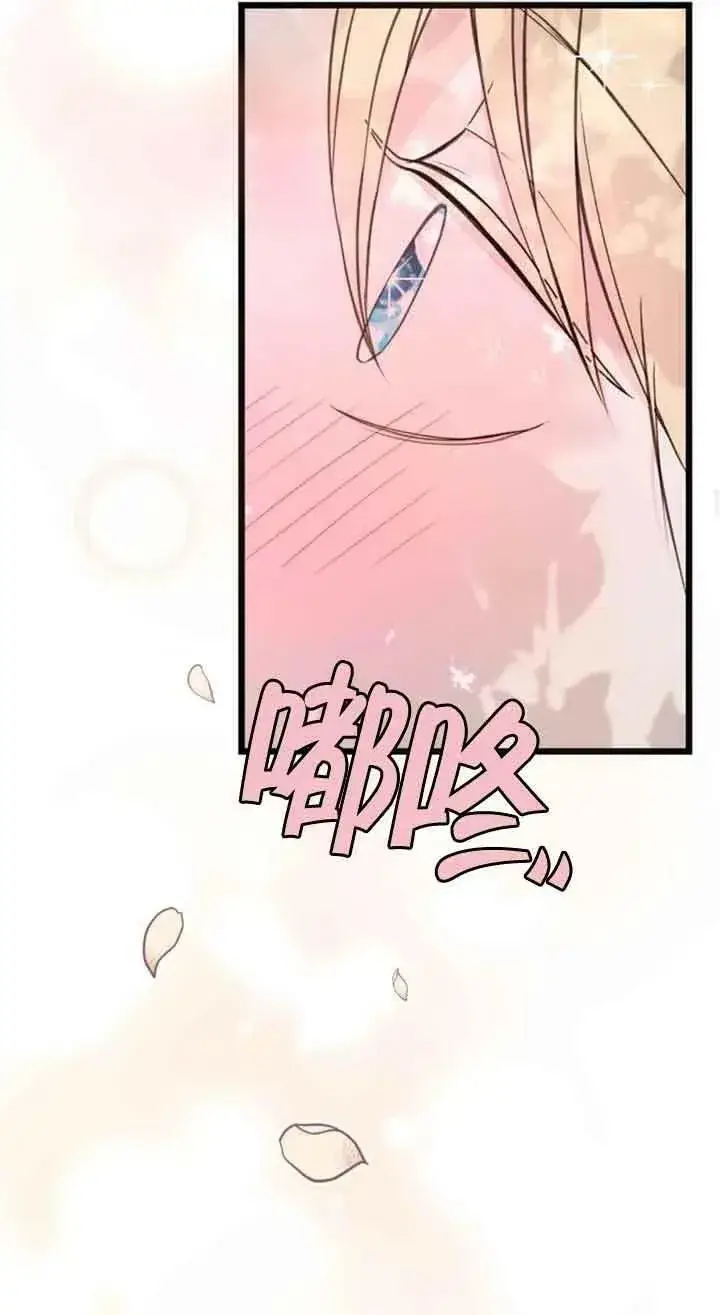 漫画《出售主人公的cp股》第16话第60张图