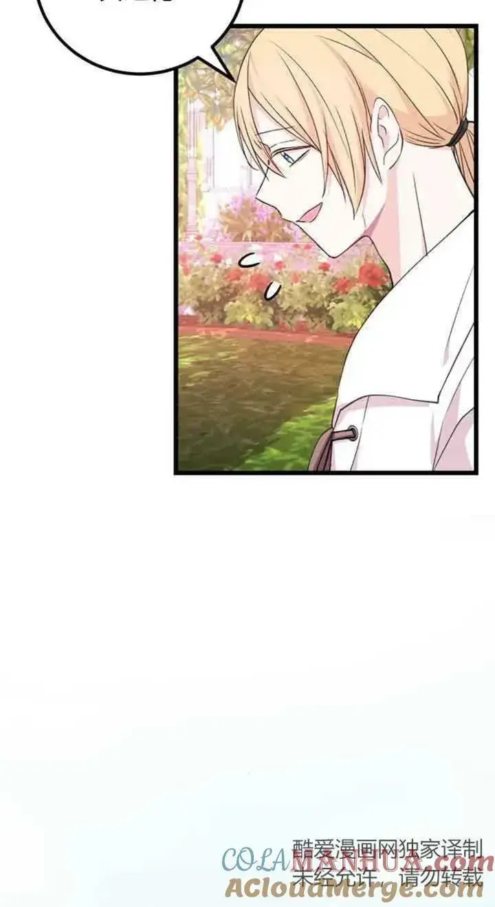 漫画《出售主人公的cp股》第17话第10张图