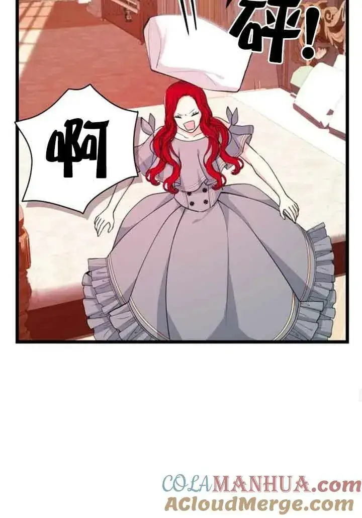 漫画《出售主人公的cp股》第17话第25张图