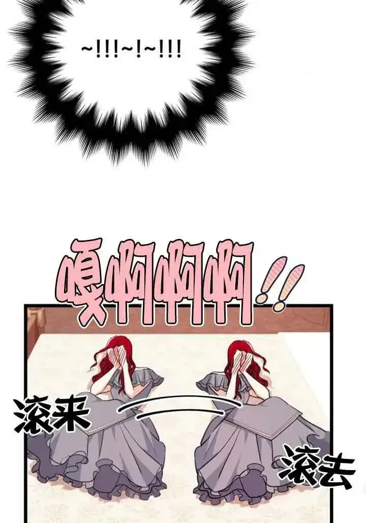 漫画《出售主人公的cp股》第17话第27张图