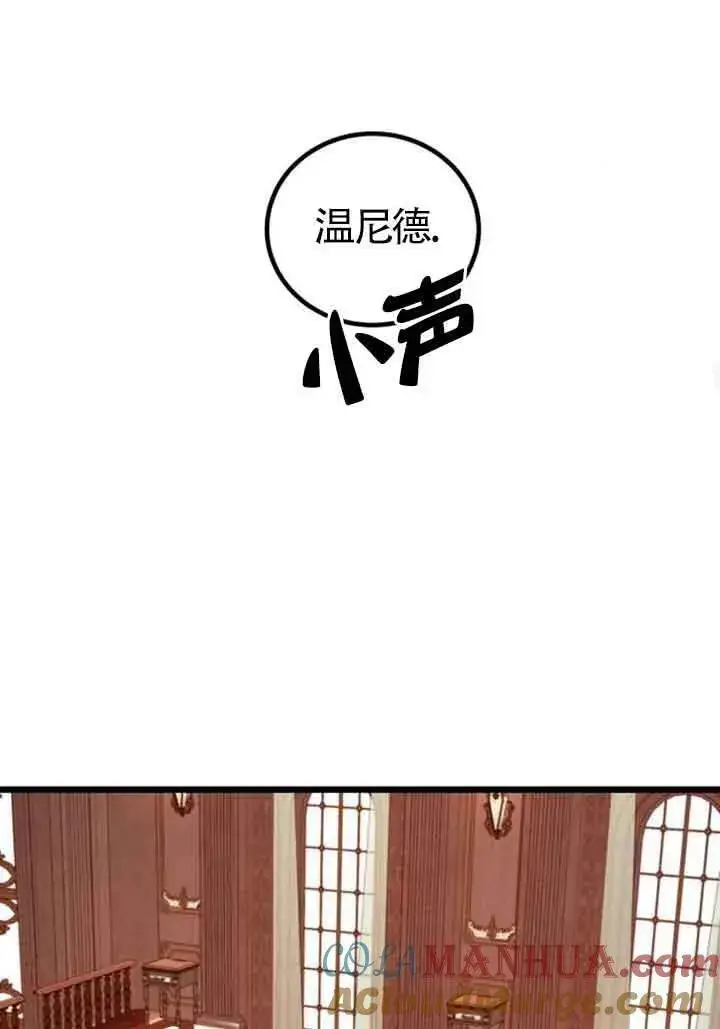 漫画《出售主人公的cp股》第17话第34张图
