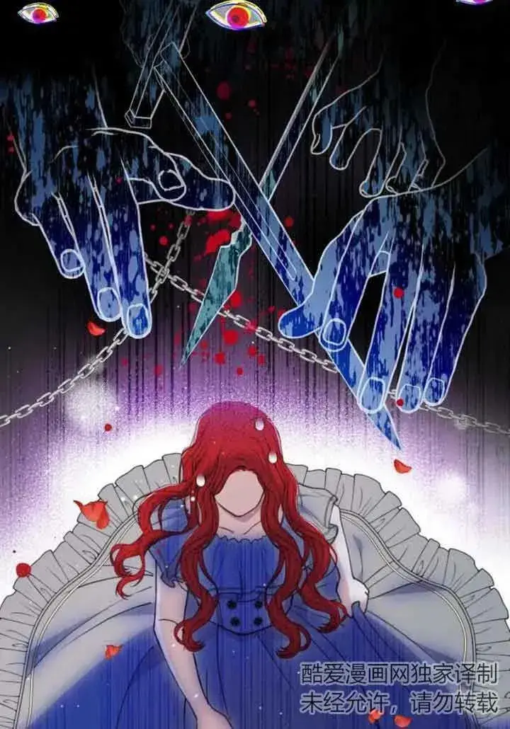 漫画《出售主人公的cp股》第17话第39张图
