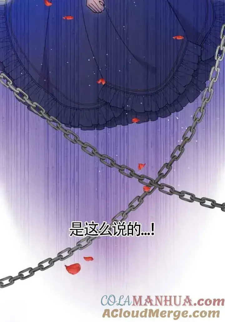漫画《出售主人公的cp股》第17话第40张图