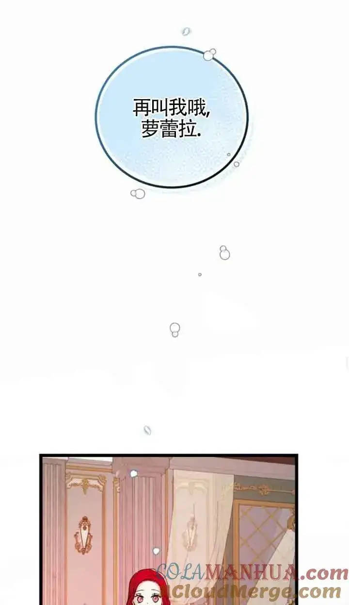 漫画《出售主人公的cp股》第17话第58张图
