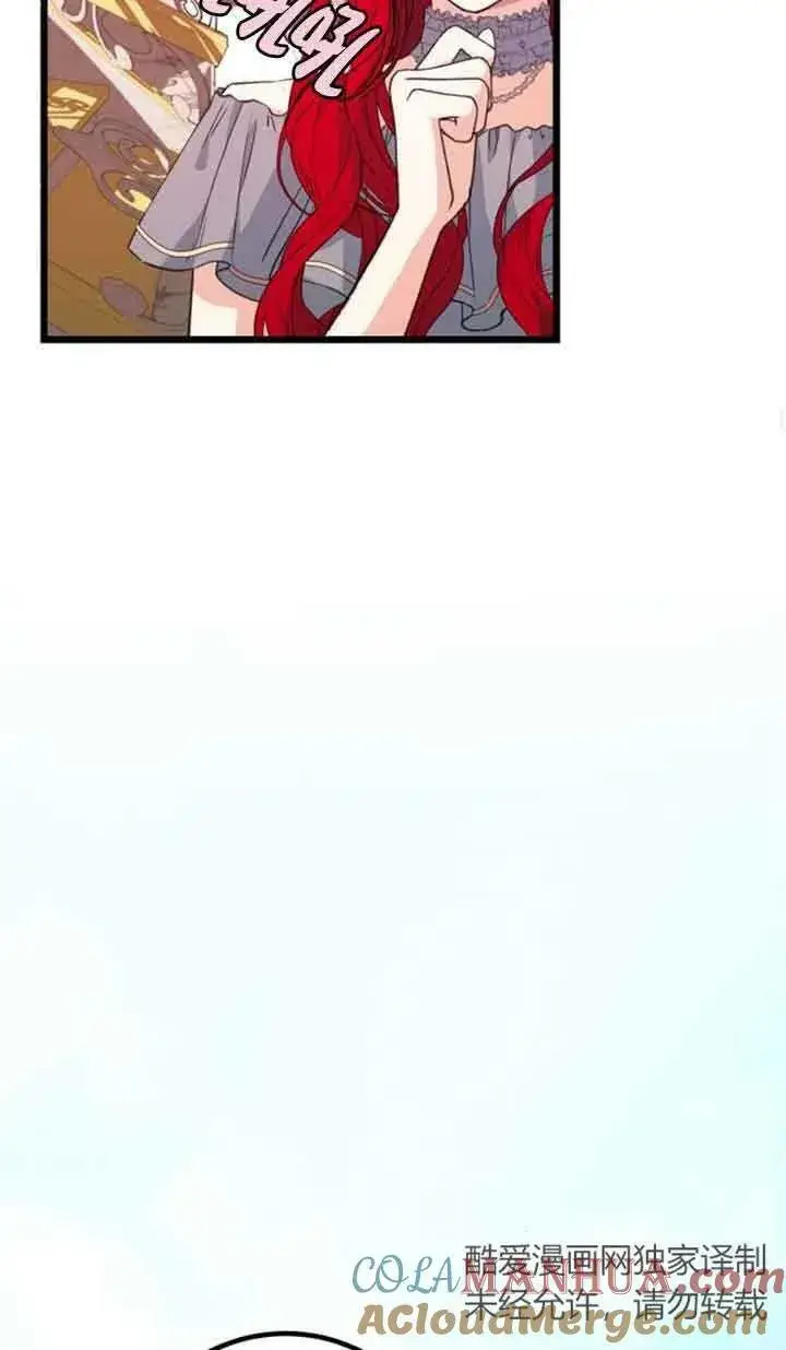 漫画《出售主人公的cp股》第17话第67张图